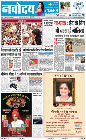 The Navodaya Times Faridabad