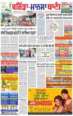 Bhantinda - Mansa Bani