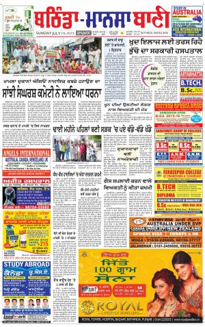  Bhantinda - Mansa Bani