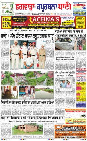  Kapurthala- Phagwara Bani