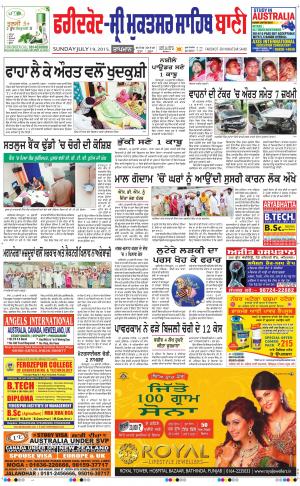  Faridkot - Sri Muktsar Sahib Bani