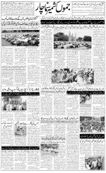 The Daily Hindsamachar Jammu