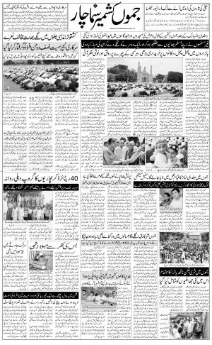 jammu urdu