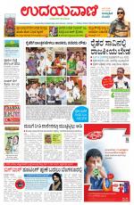 Hubballi Edition
