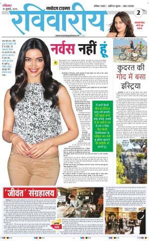 The Navodaya Times Magazine 