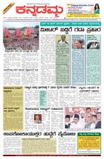 Kannadamma Daily Hubli