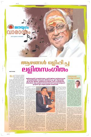 2015 July 19 Sunday Varantham