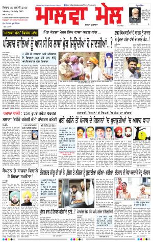 20 July 2015 Edition