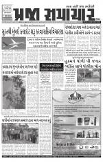 Praja Samachar