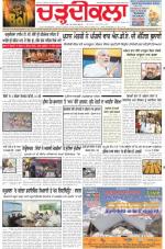 Charhdikala Newspaper (Punjab) 