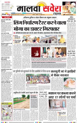 Malwa