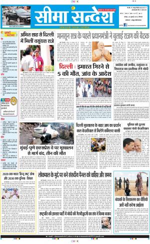 JAIPUR 20-07-2015