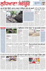 Punjabi Tribune (Ludhiana)