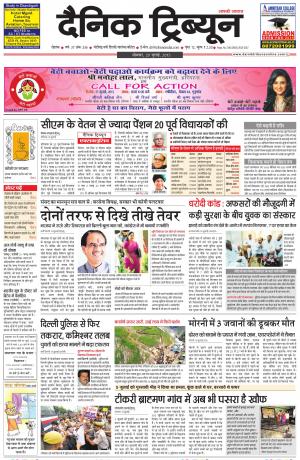 DT_20_July_2015_Rohtak