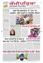 Qaumi Patrika Punjabi