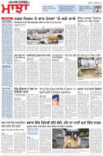 Punjabi Tribune (Majha/Doaba)