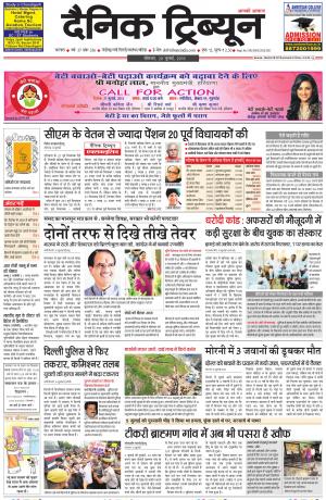 DT_20_July_2015_Karnal