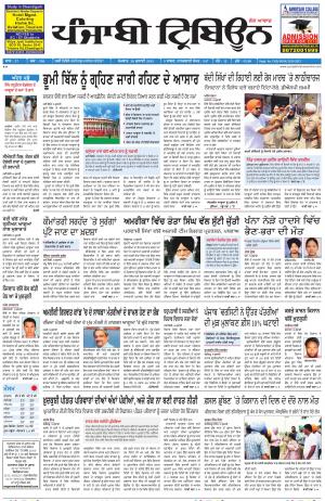 PT_20_July_2015_Delhi