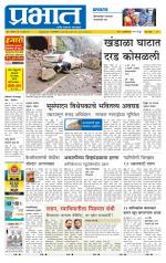 पुणे शहर आवृत्ती