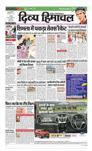 Divya Himachal Dharamsala