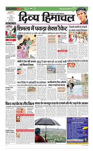 Divya Himachal Chandigarh