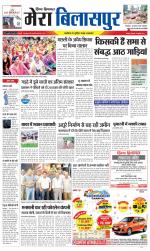 Divya Himachal Dharamsala+Mera Bilaspur +Aastha