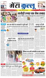 Divya Himachal Dharamsala+Mera Kullu +Aastha