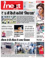Dehradun Hindi ePaper, Dehradun Hindi Newspaper - InextLive