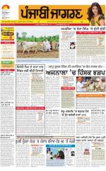 Moga/Faridkot/Muktsar : Punjabi jagran News : 20th July 2015