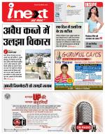 Gorakhpur Hindi ePaper, Gorakhpur Hindi Newspaper - InextLive