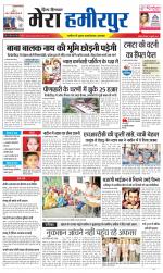 Divya Himachal Dharamsala+Mera Hamirpur +Aastha