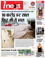 Indore Hindi ePaper, Indore Hindi Newspaper - InextLive
