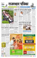 Jodhana Patrika