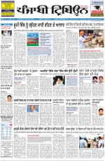 Punjabi Tribune