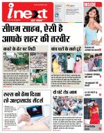 Jamshedpur Hindi ePaper, Jamshedpur Hindi Newspaper - InextLive