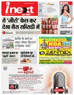 Kanpur Hindi ePaper, Kanpur Hindi Newspaper - InextLive