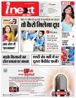 Lucknow Hindi ePaper, Lucknow Hindi Newspaper - InextLive
