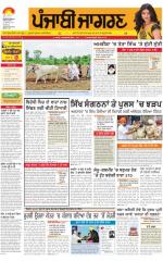 Chandigarh : Punjabi jagran News : 20th July 2015