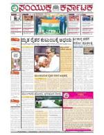 Namma Bengaluru, ಬೆಂಗಳೂರು