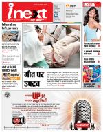 Meerut Hindi ePaper, Meerut Hindi Newspaper - InextLive