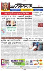 Dainik-Statesman