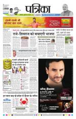 Patrika Bhilai