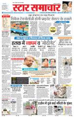 Star Samachar Satna