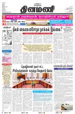 Dinamani - Dharmapuri