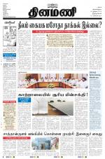 Dinamani -Tirunelveli