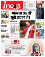 Varanasi Hindi ePaper, Varanasi Hindi Newspaper - InextLive