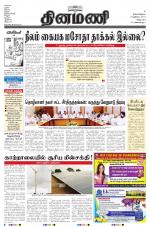 Dinamani - Villupuram