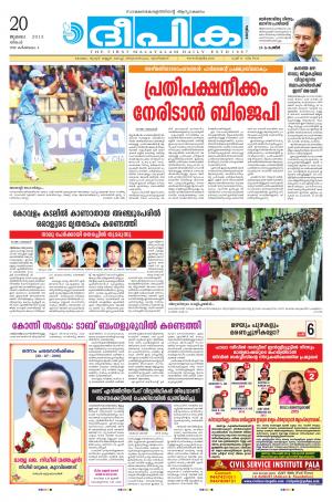 Deepika 20 July 2015