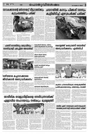 Deepika 20 July 2015