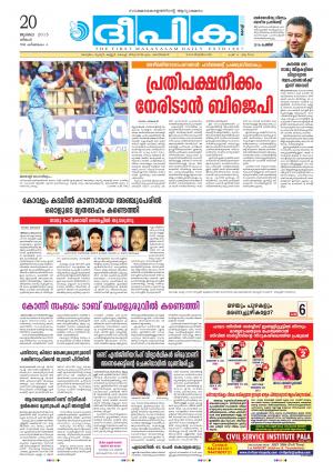 Deepika 20 July 2015